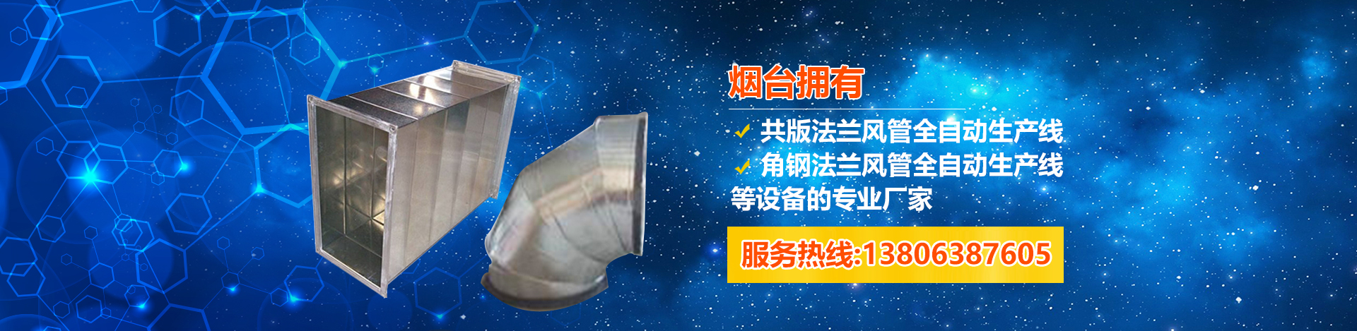 山東名舜機(jī)械制造有限公司